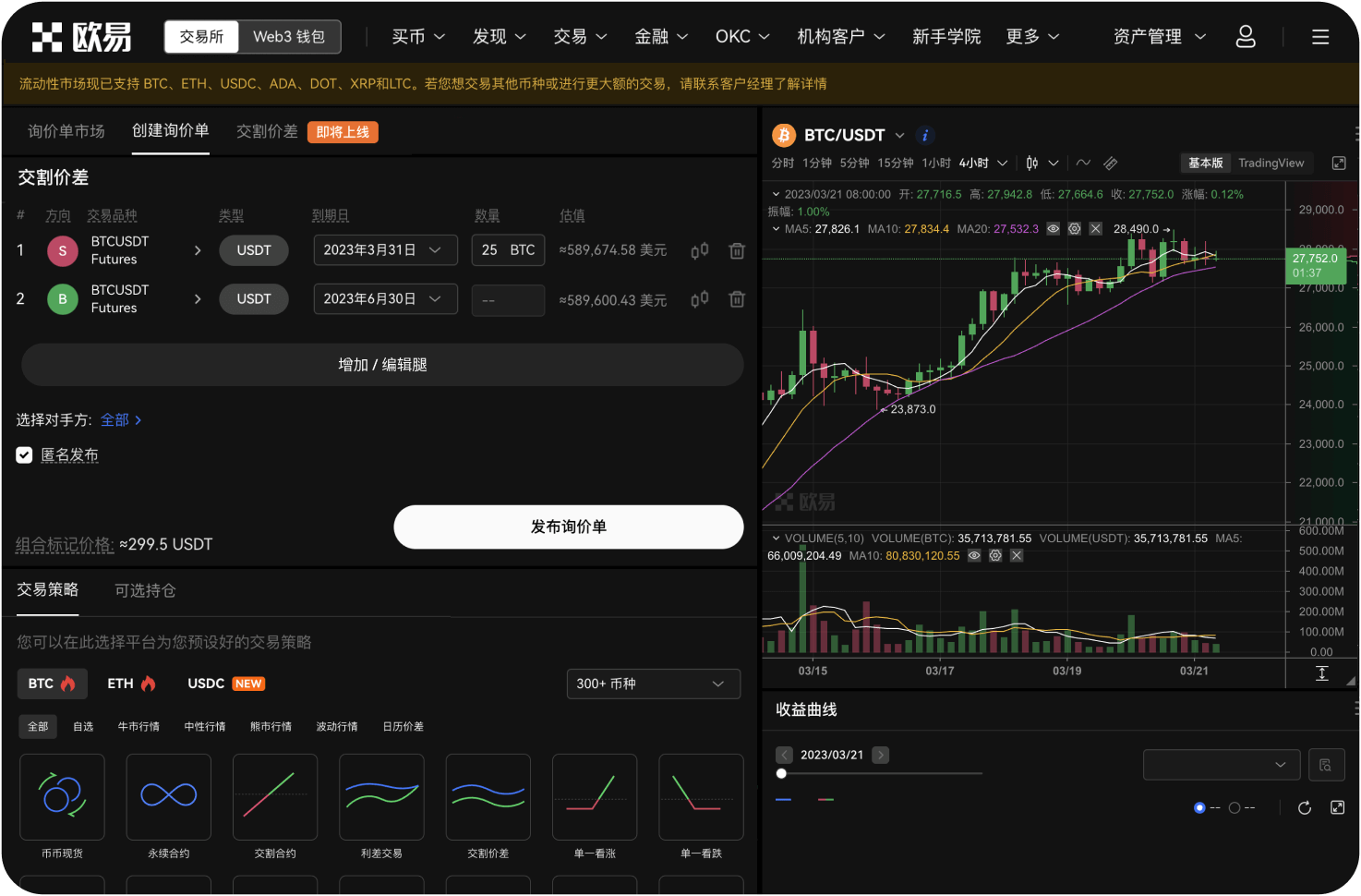 什么是交易所的“社交交易”